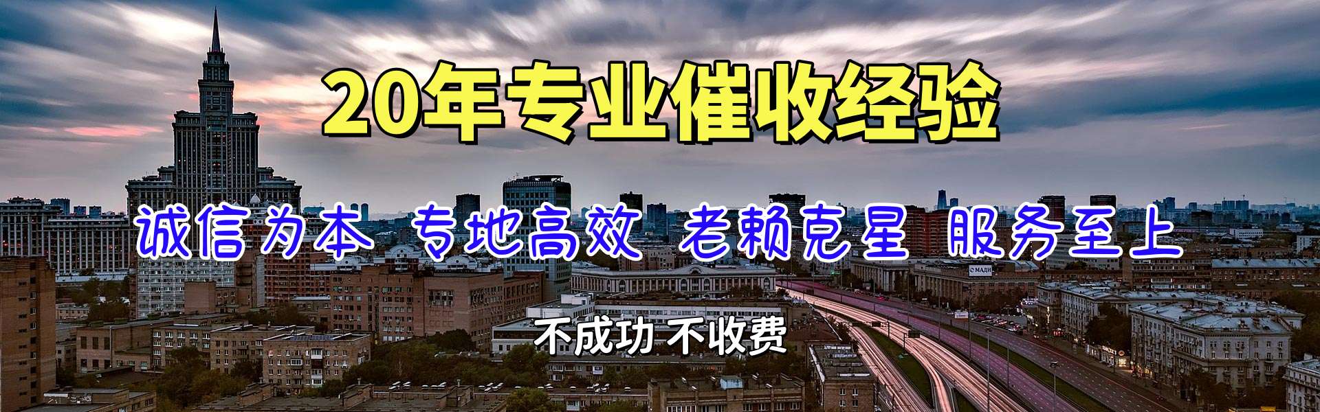 枣庄收债公司